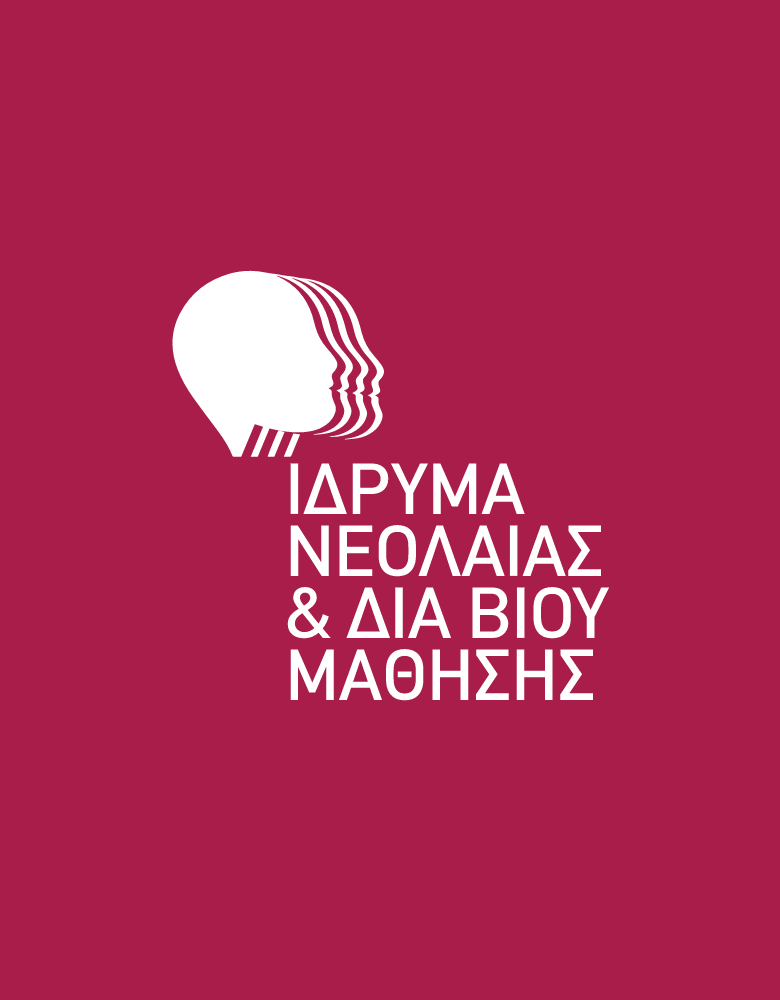 Ίδρυμα Νεολαίας και Δια Βίου Μάθησης