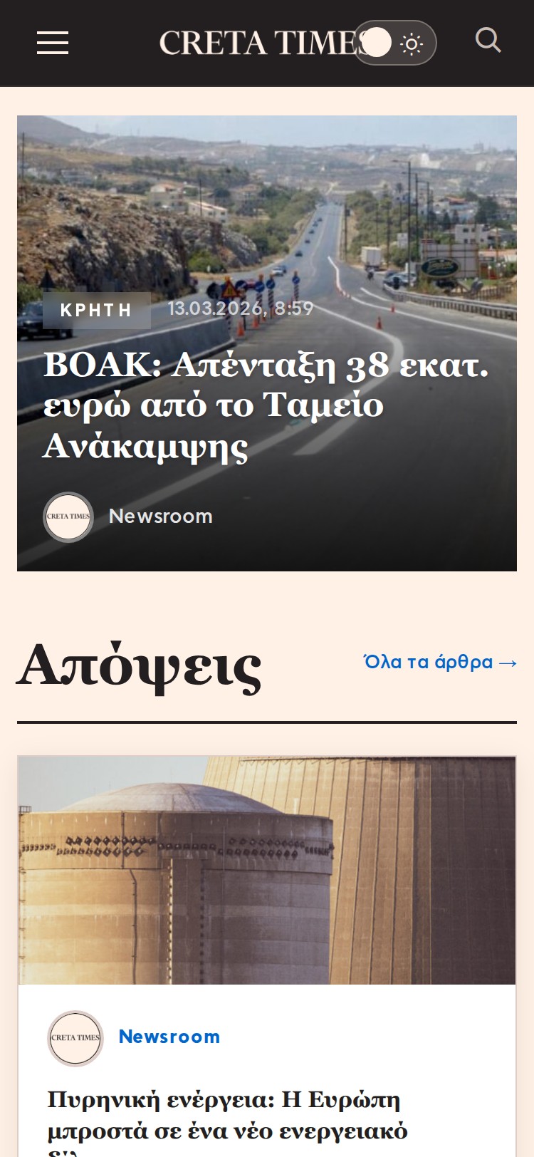cretatimes.gr Mobile
