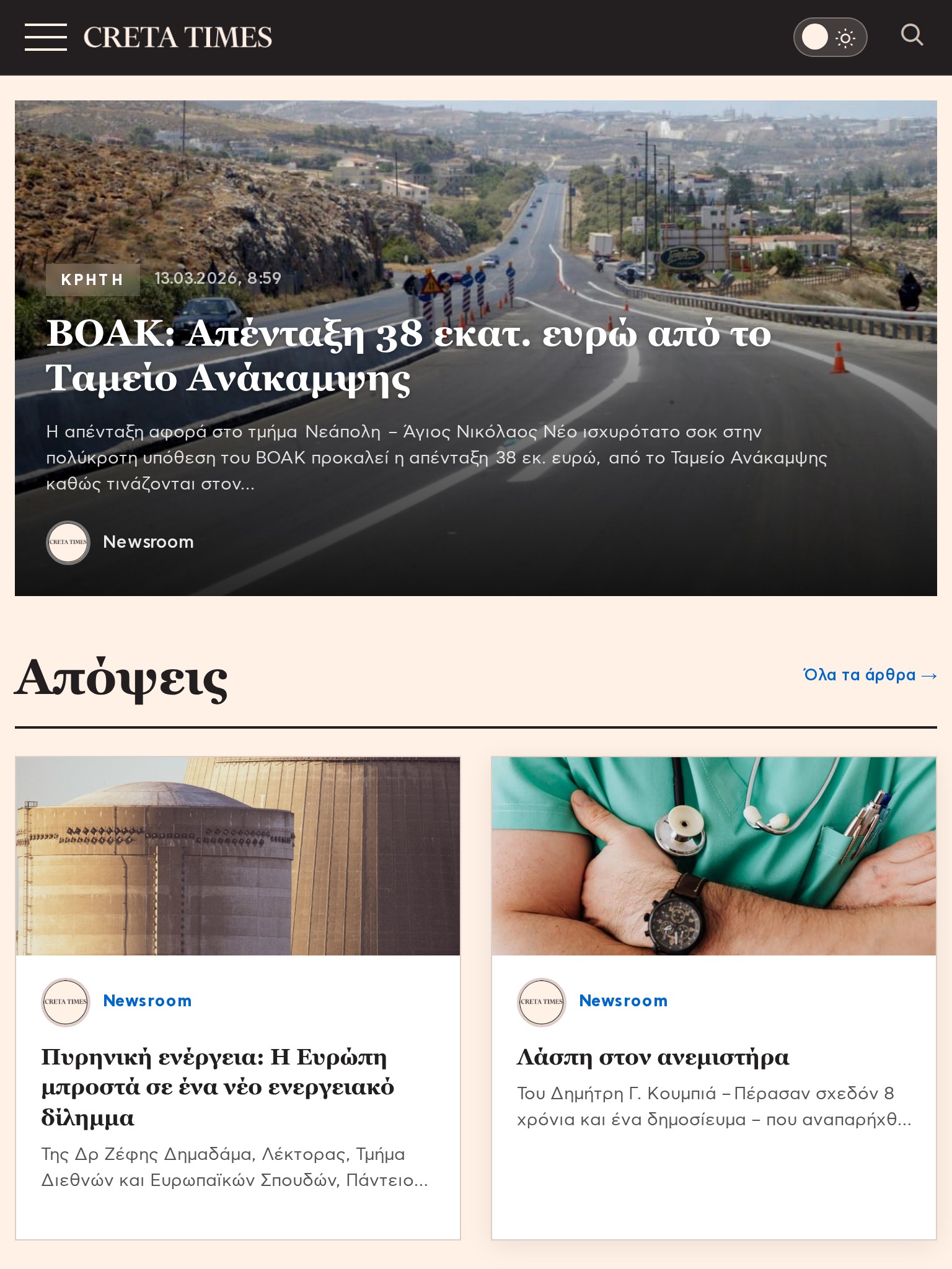 cretatimes.gr Tablet