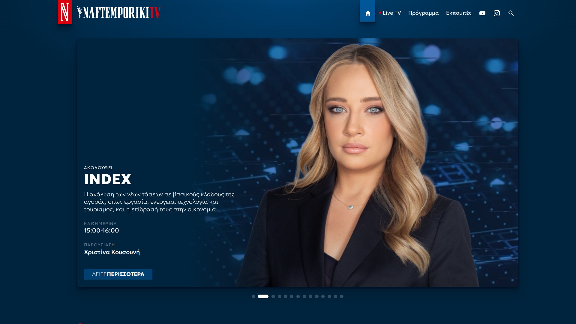 NAFTEMPORIKI TV Desktop