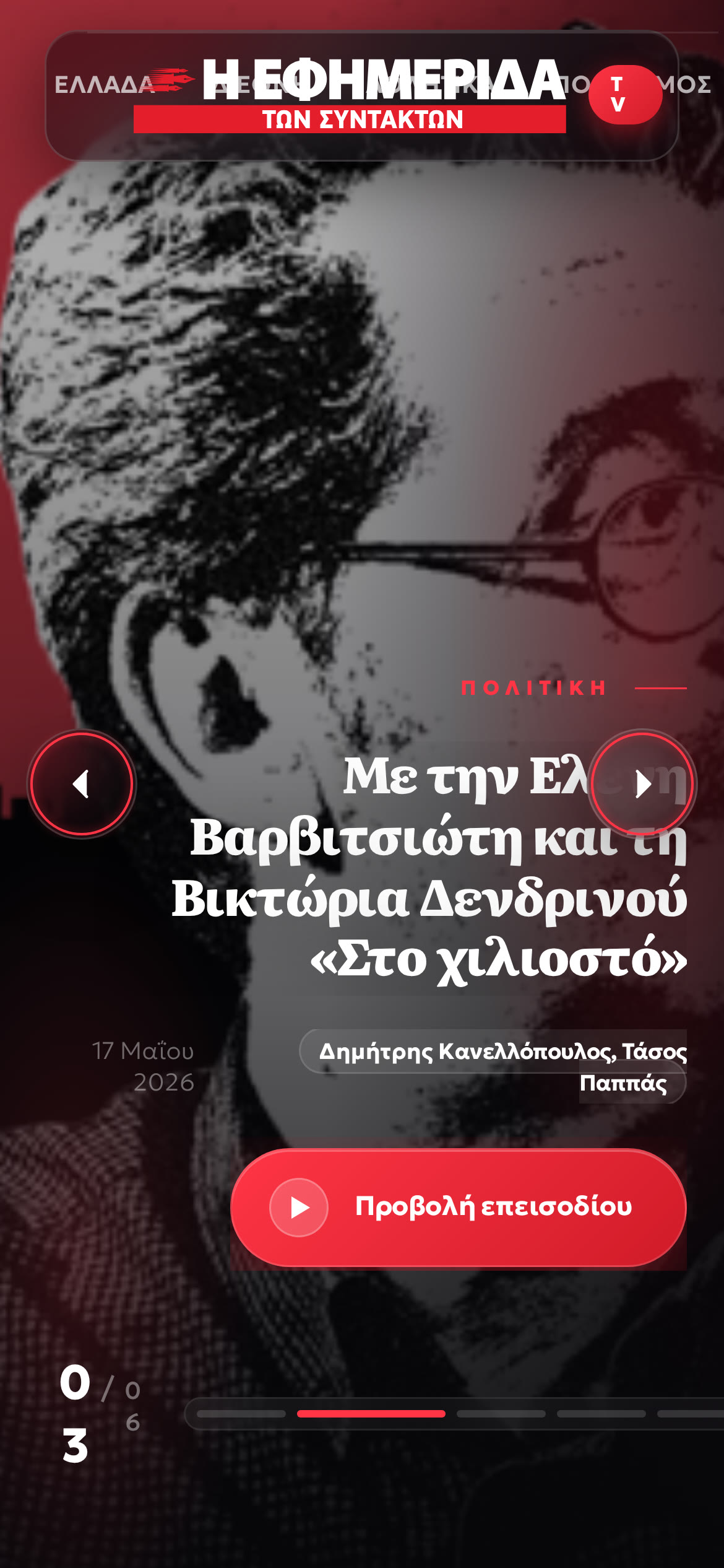 EFSYN TV