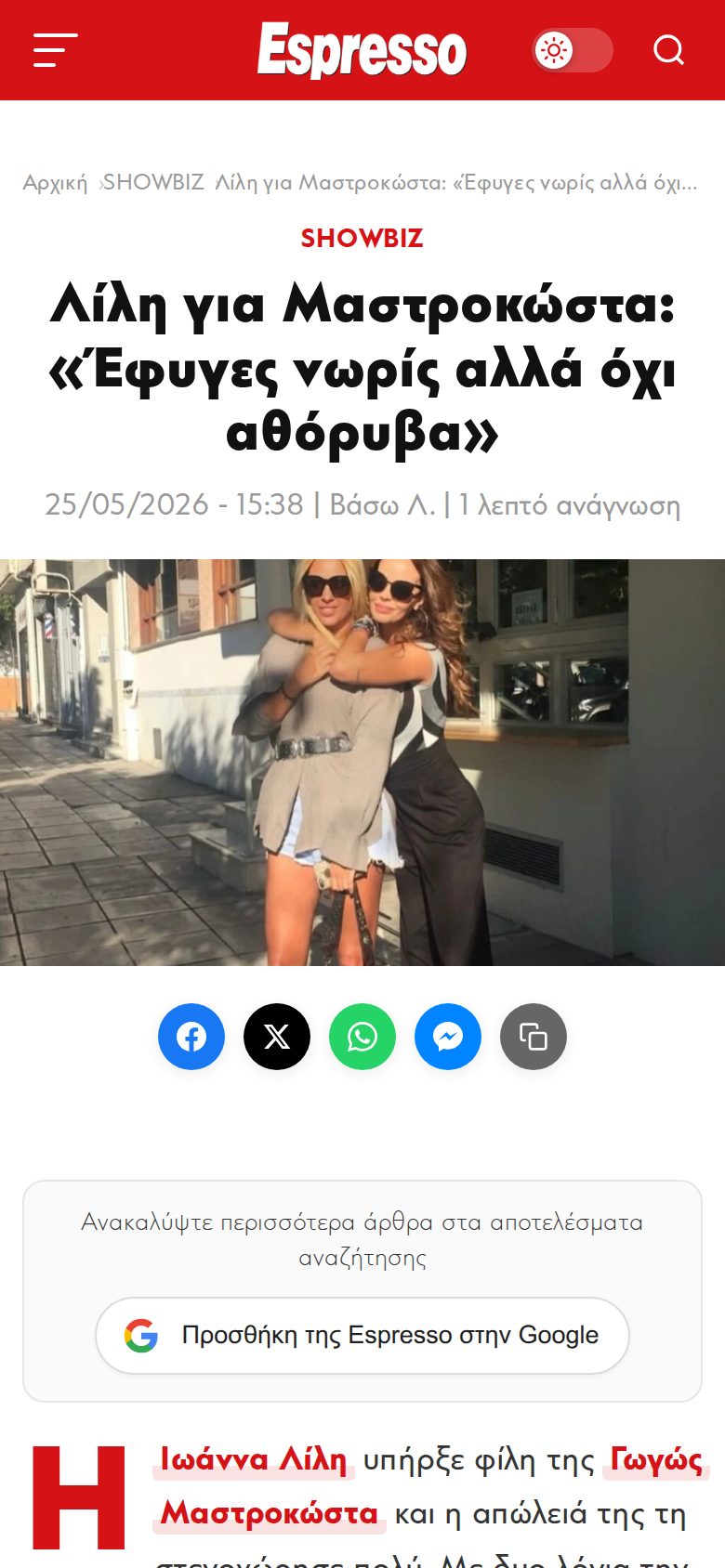 Article