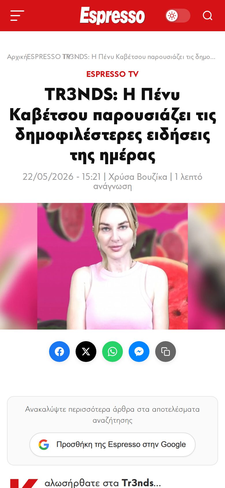 ESPRESSO TV