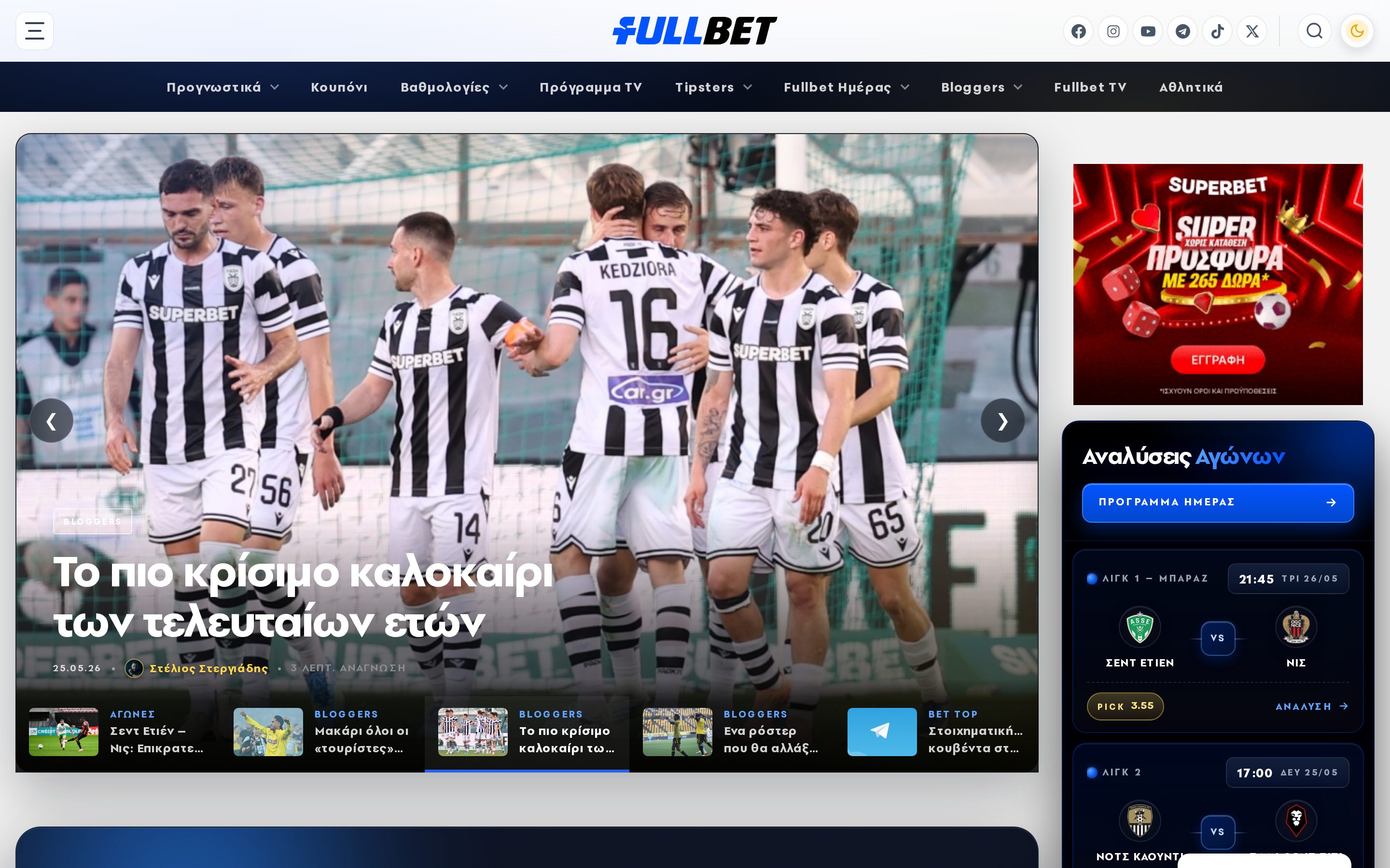 fullbet.gr desktop