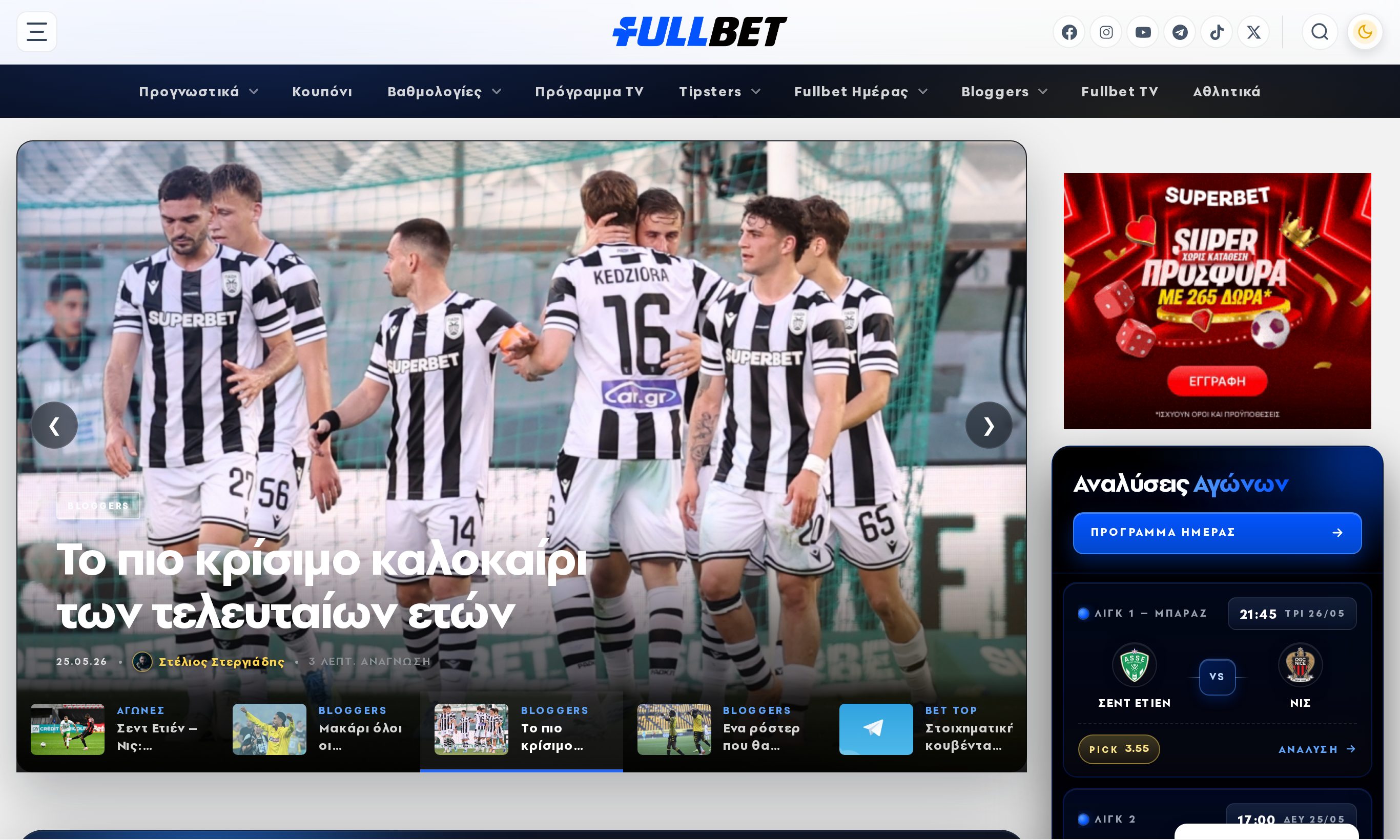fullbet.gr on laptop